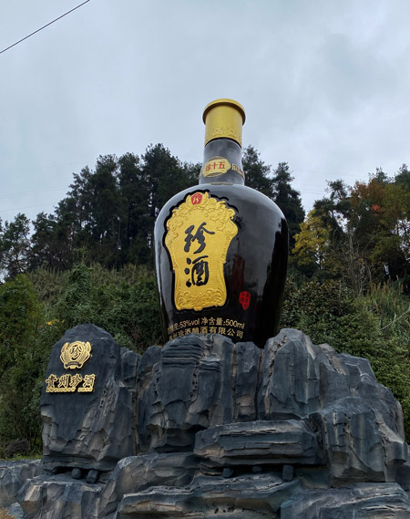 贵州珍酒酒瓶雕塑
